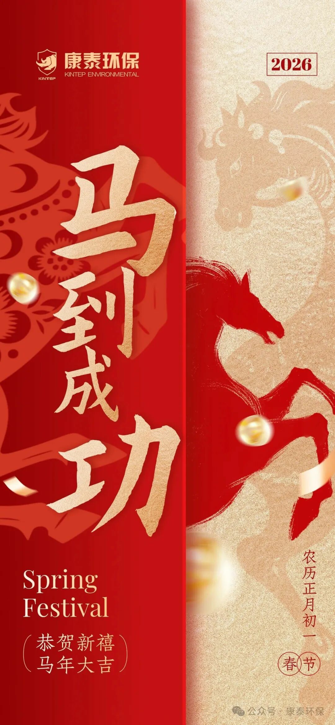 江蘇康泰環保股份有限公司